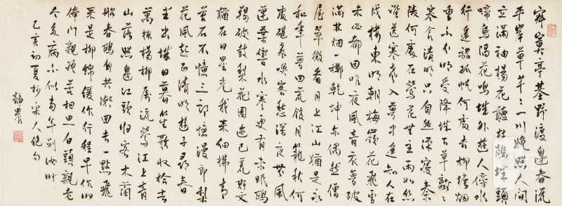 台静农 1903-1990 抄宋人绝句 - 图2